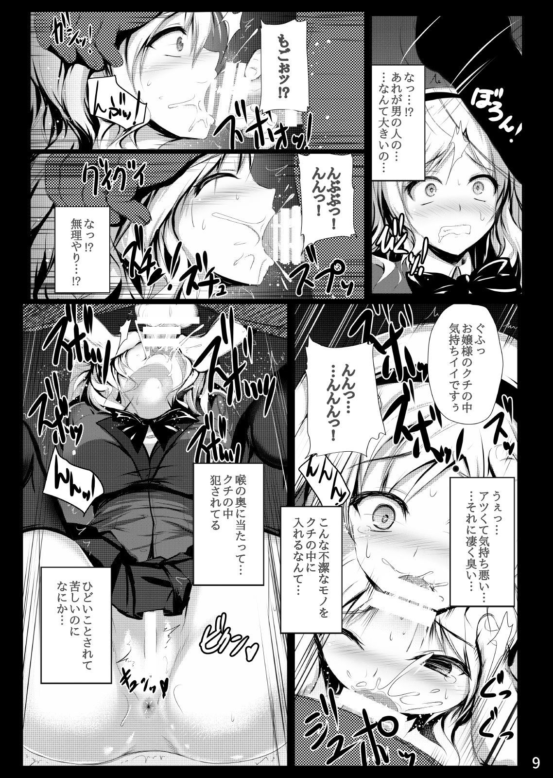 みぐみぐそうそうしゅうへん01