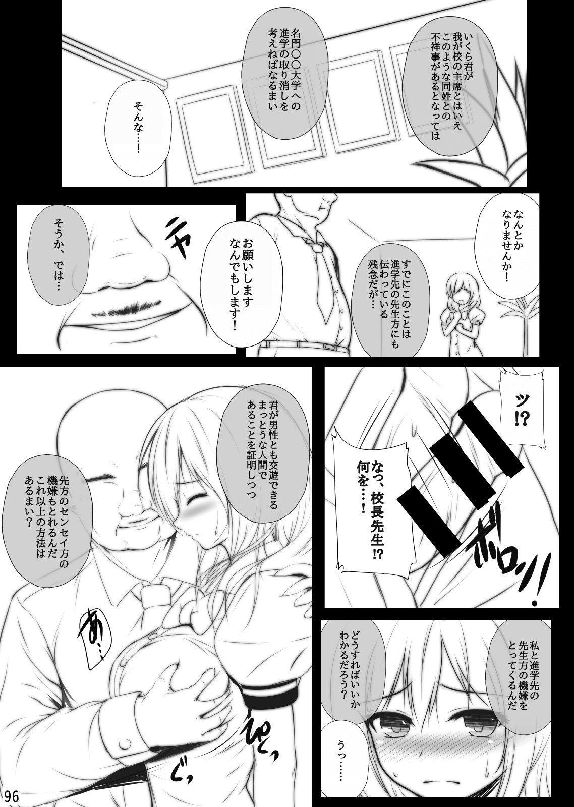 みぐみぐそうそうしゅうへん01