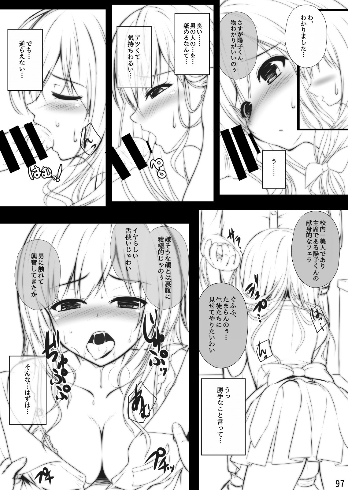 みぐみぐそうそうしゅうへん01