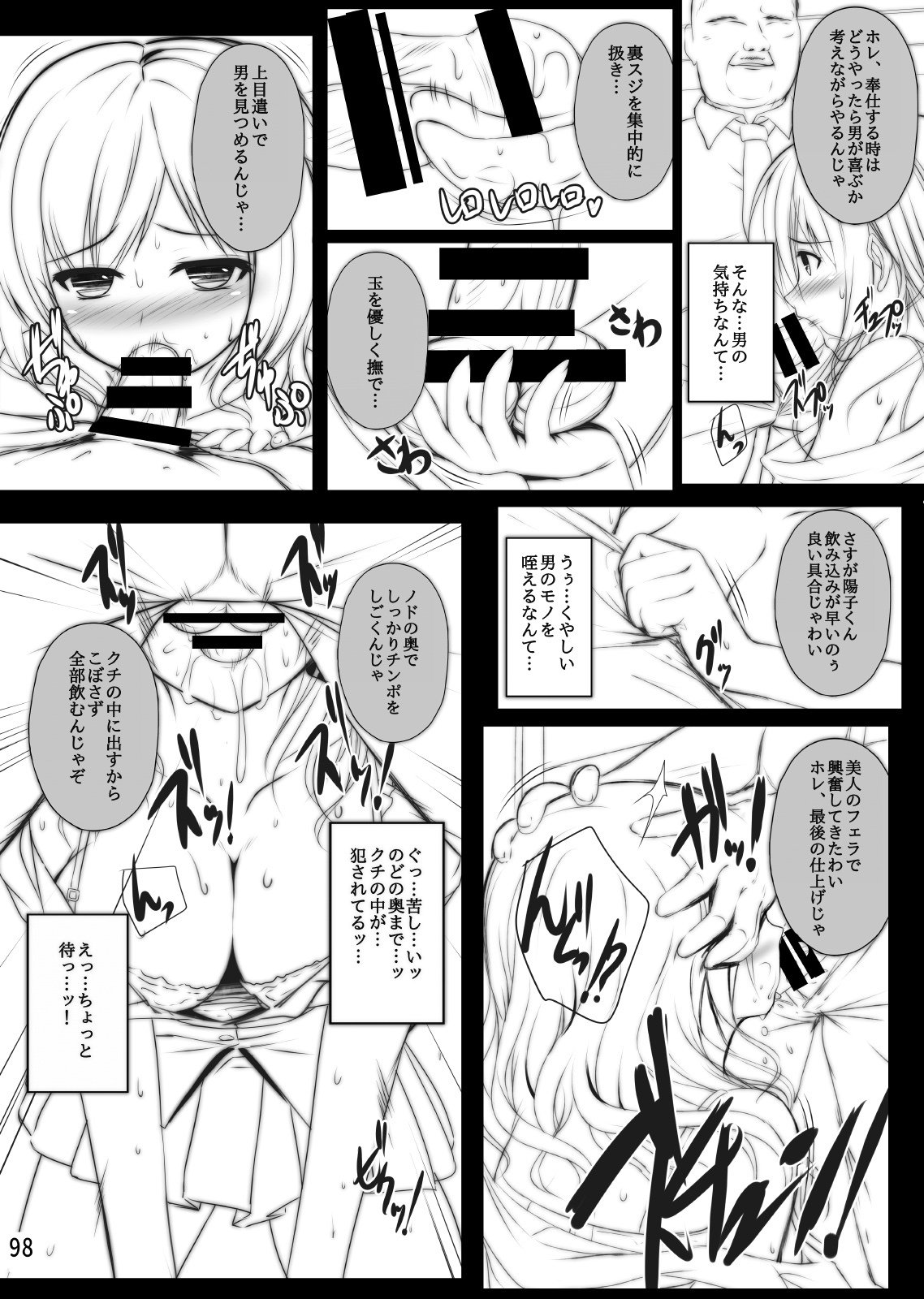 みぐみぐそうそうしゅうへん01