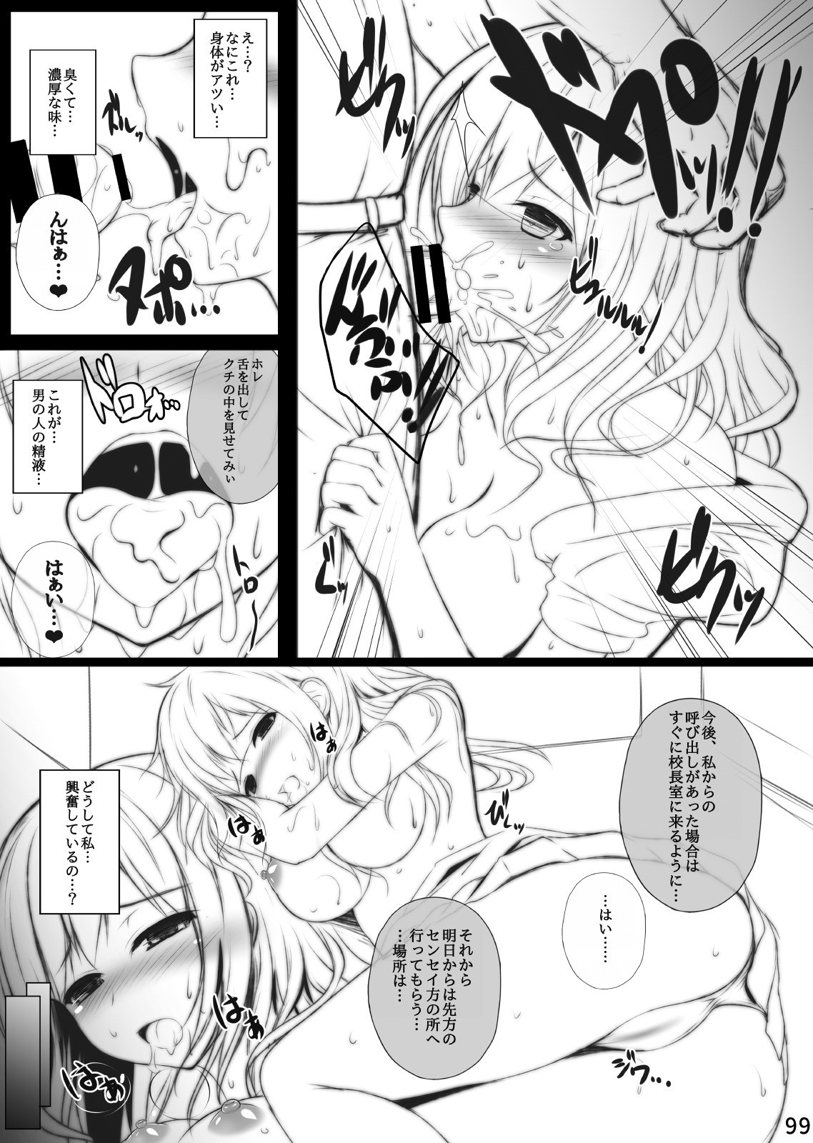 みぐみぐそうそうしゅうへん01