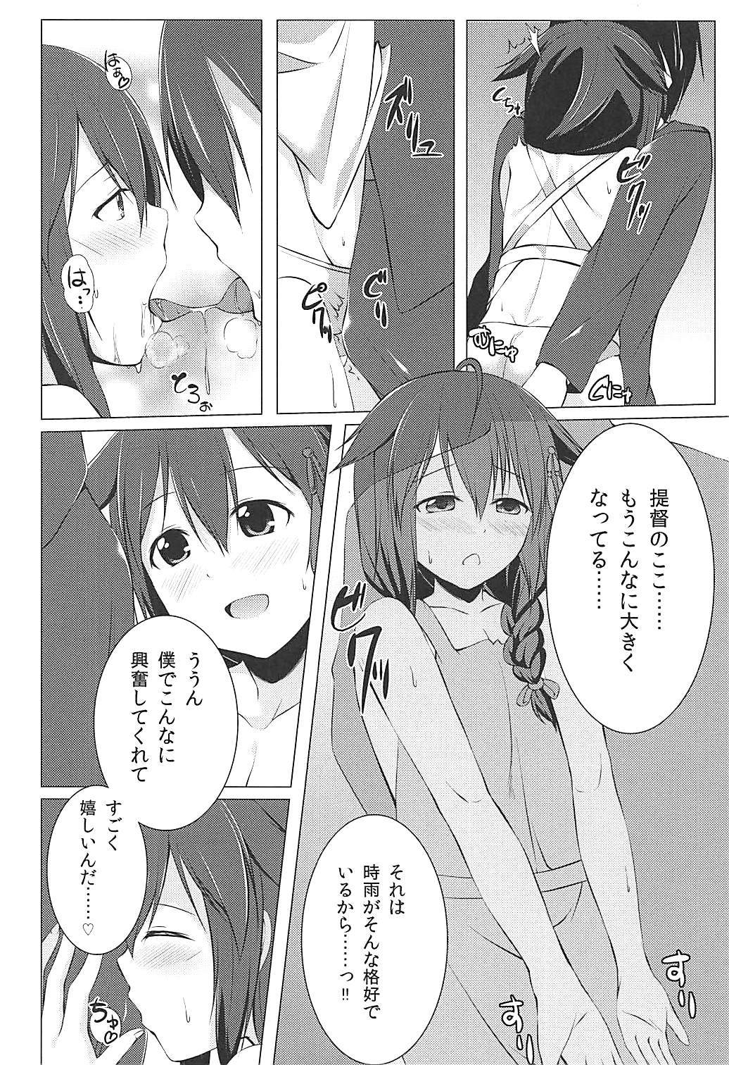 しぐれのしわせ清勝