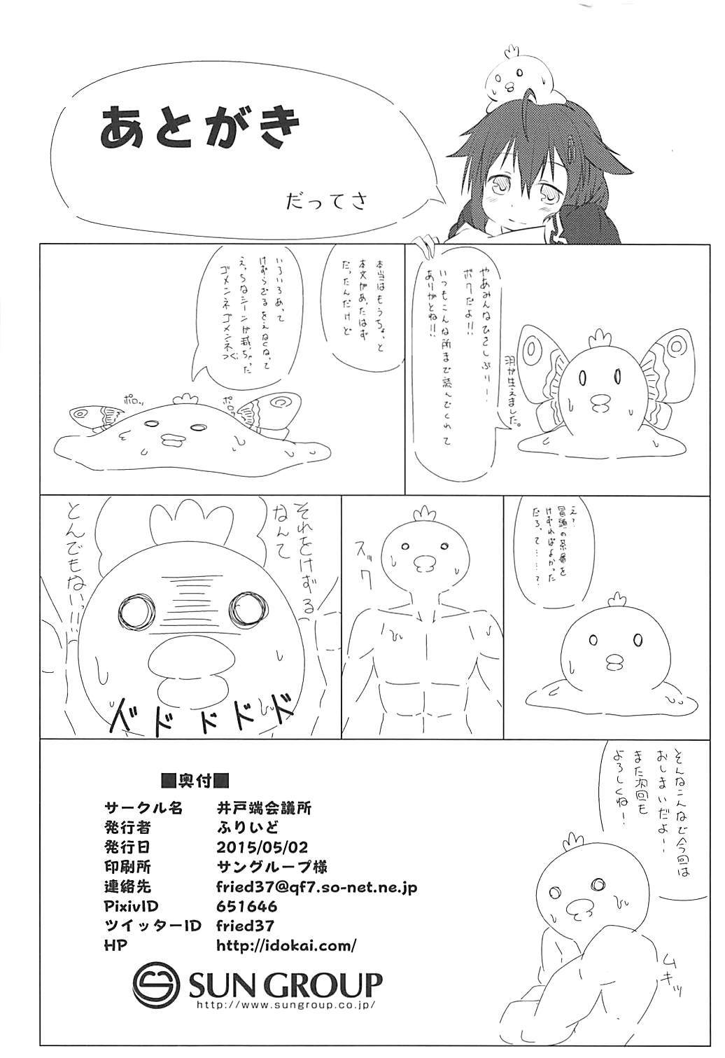 しぐれのしわせ清勝
