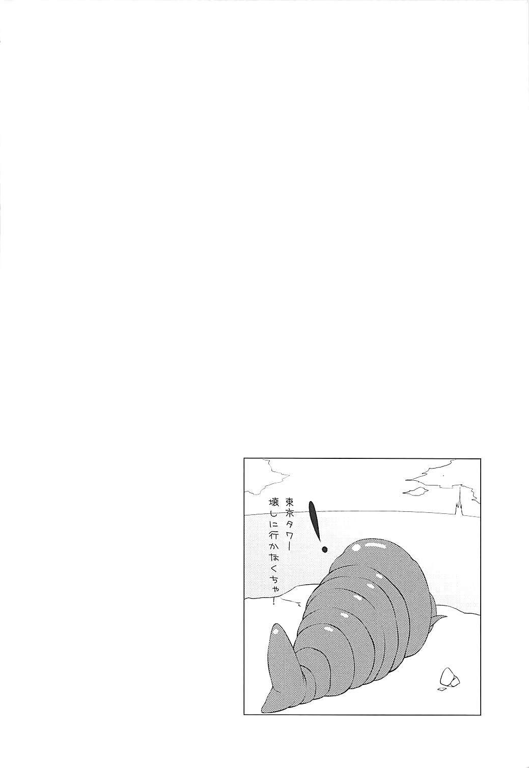 しぐれのしわせ清勝
