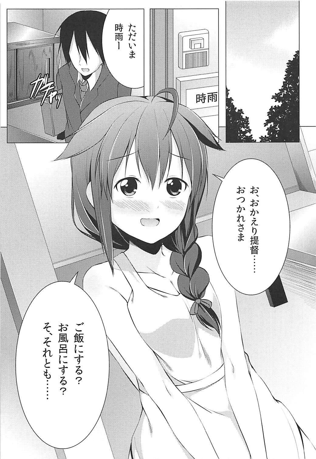 しぐれのしわせ清勝