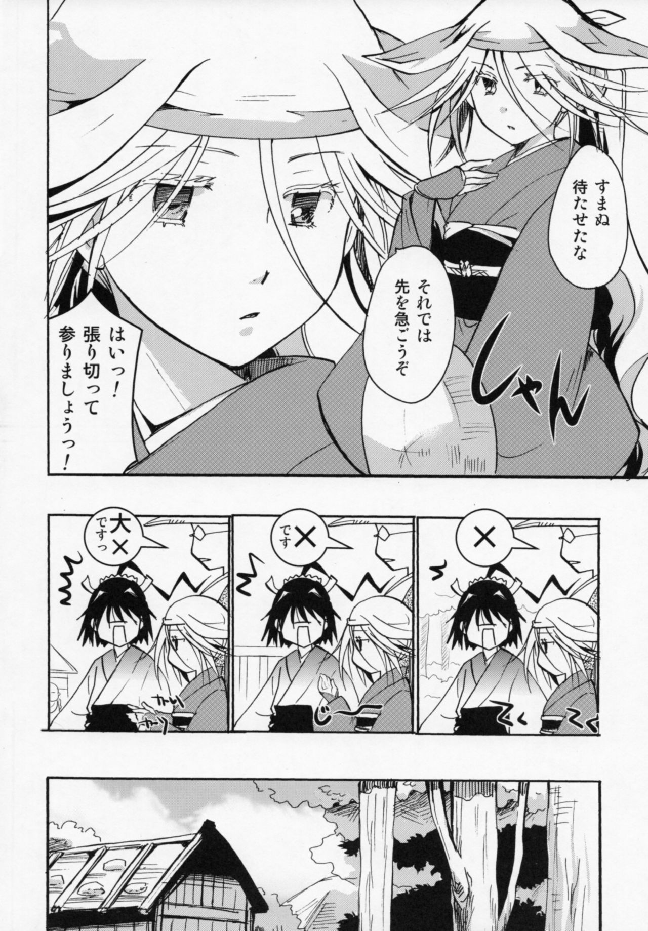 奉行ちゃんをだましたい！