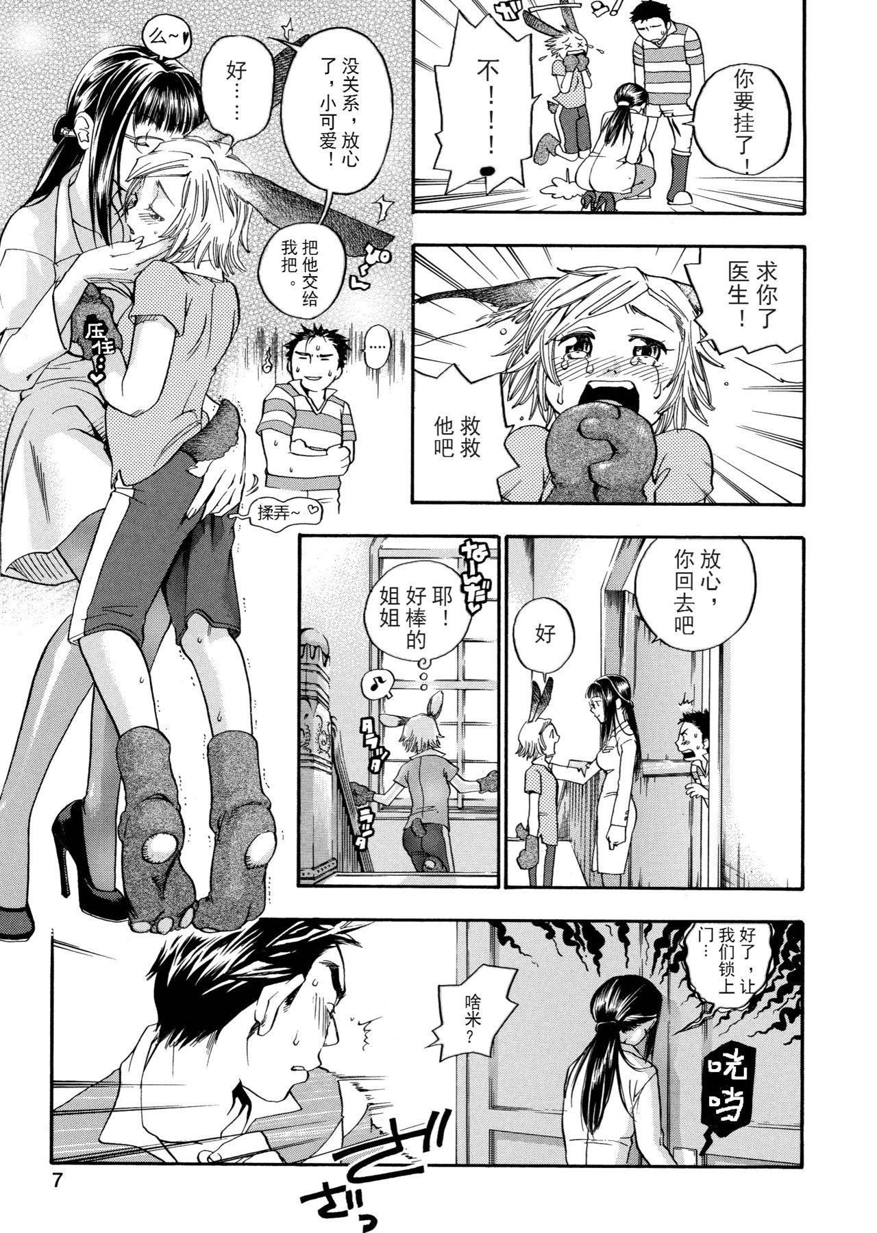 ピンクスナイパー