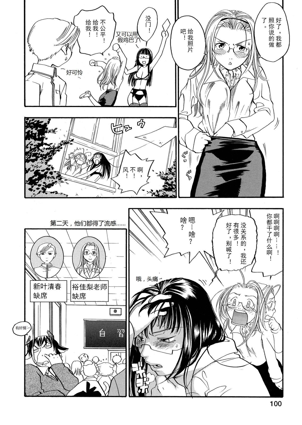 ピンクスナイパー