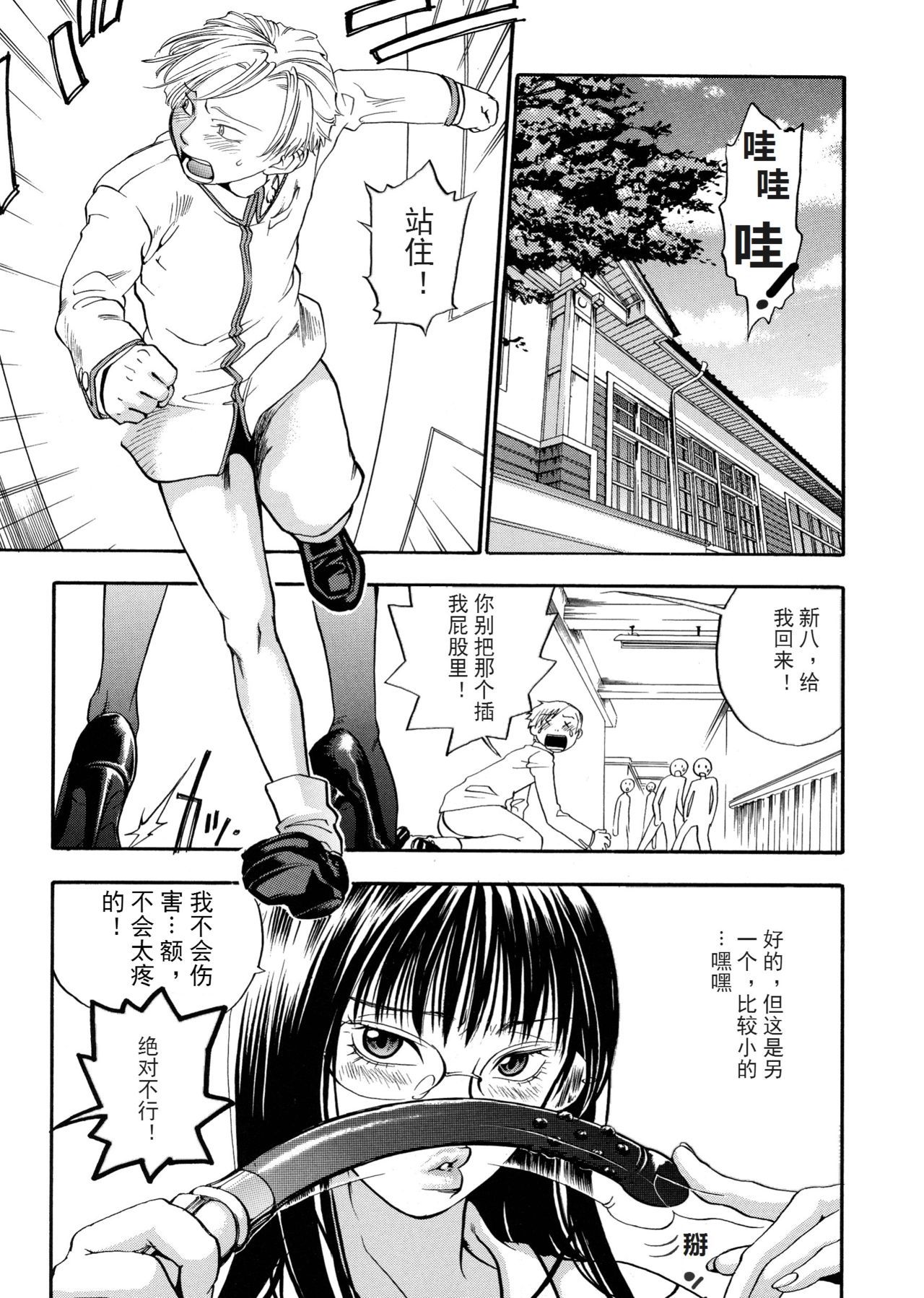 ピンクスナイパー