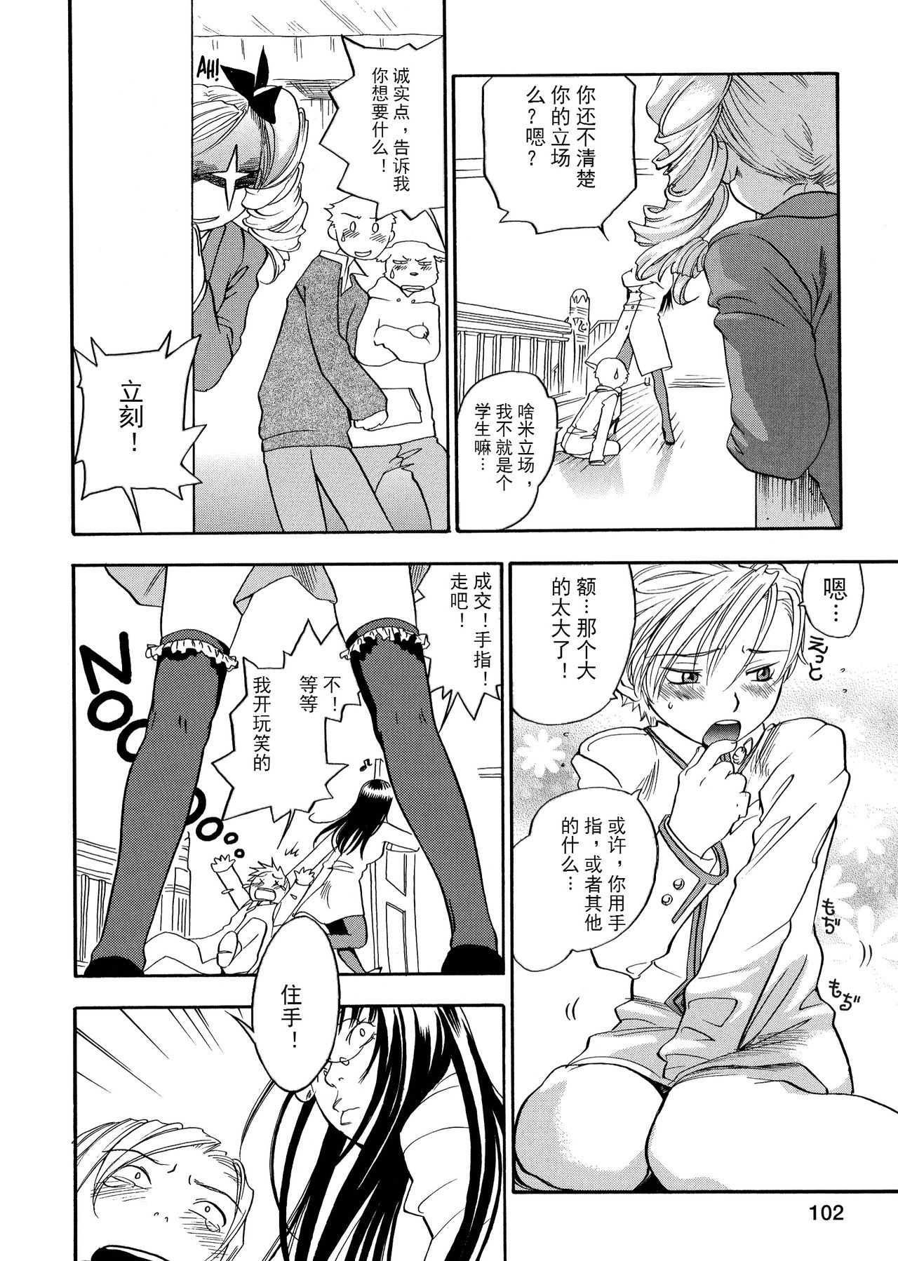 ピンクスナイパー