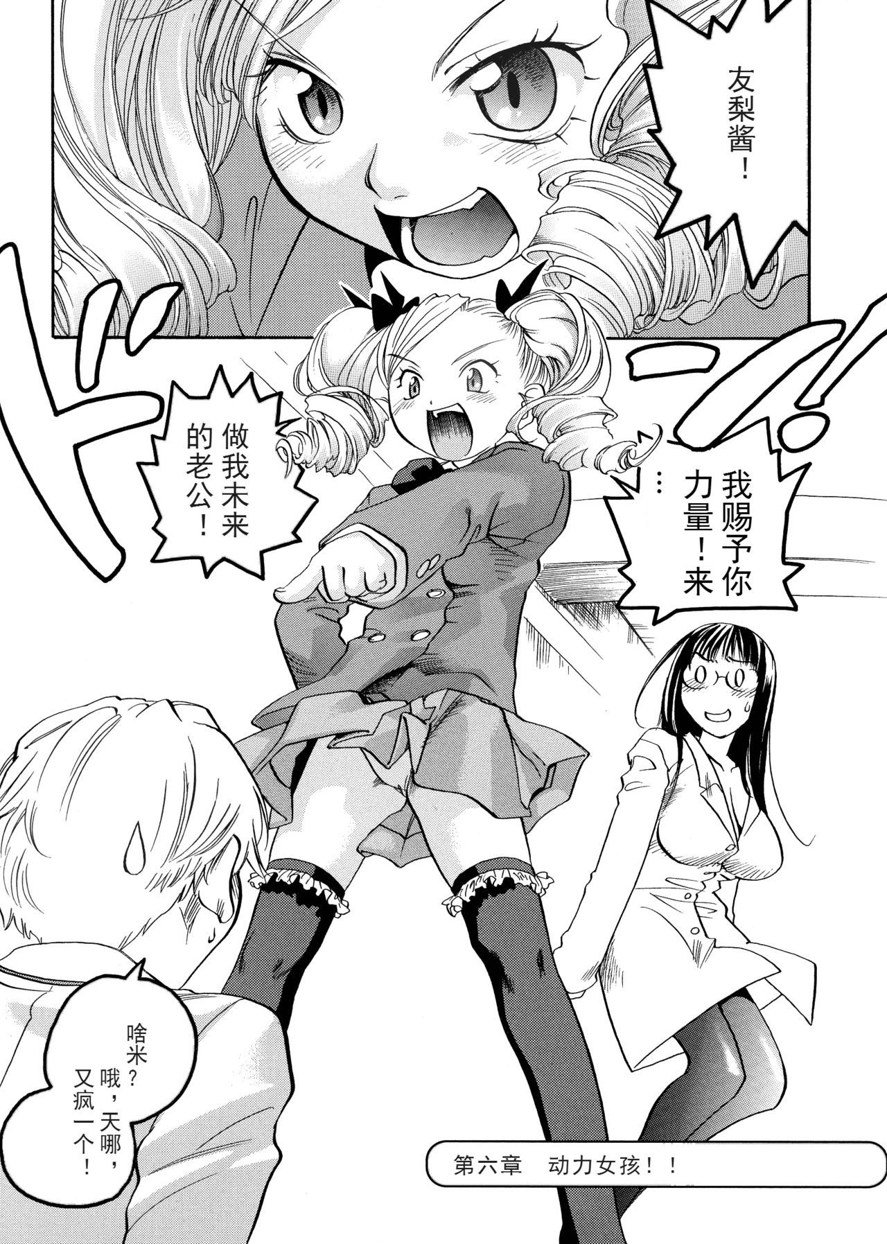 ピンクスナイパー