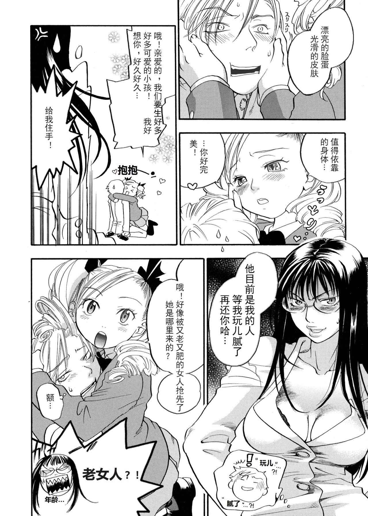 ピンクスナイパー