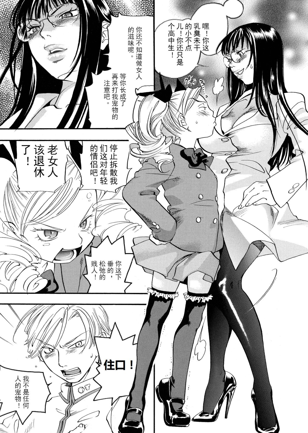 ピンクスナイパー