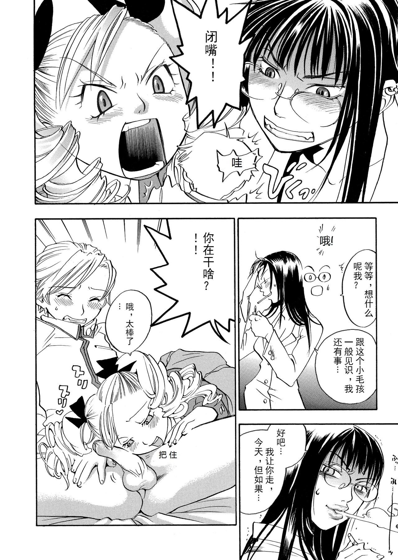 ピンクスナイパー