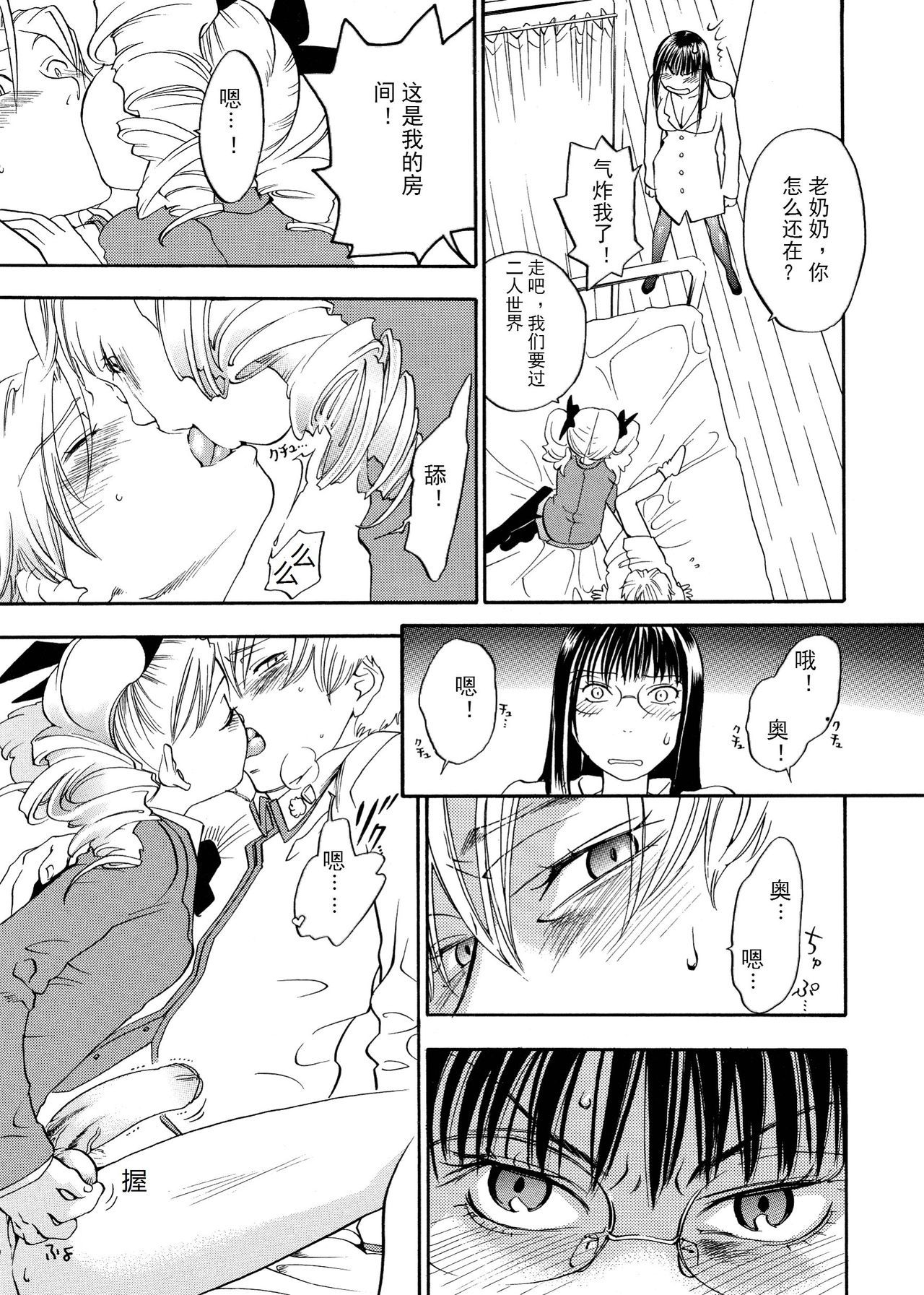 ピンクスナイパー
