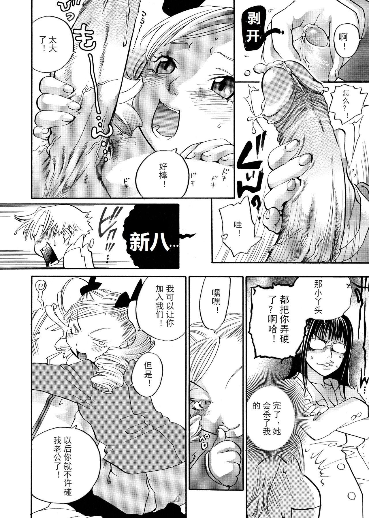 ピンクスナイパー