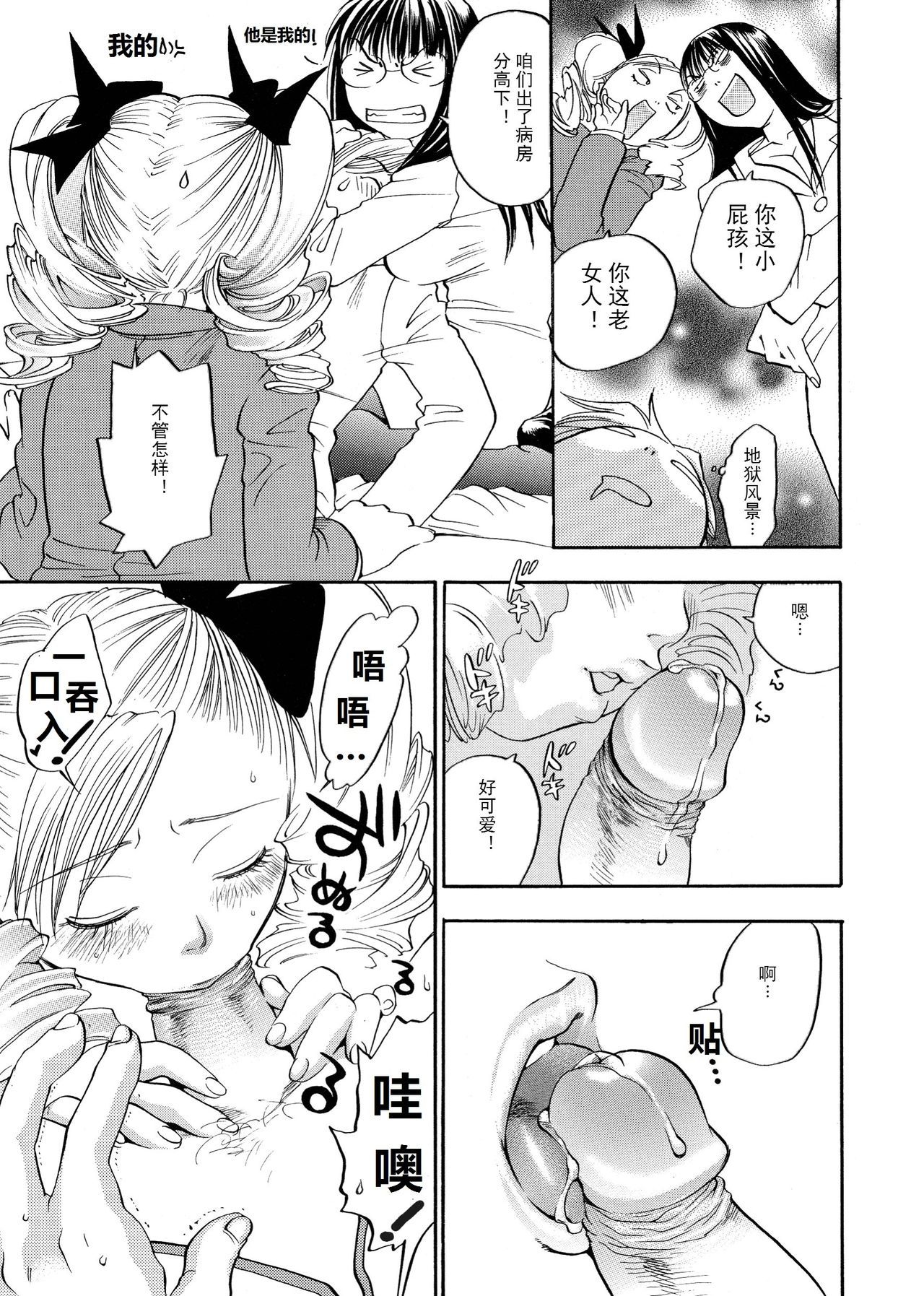 ピンクスナイパー