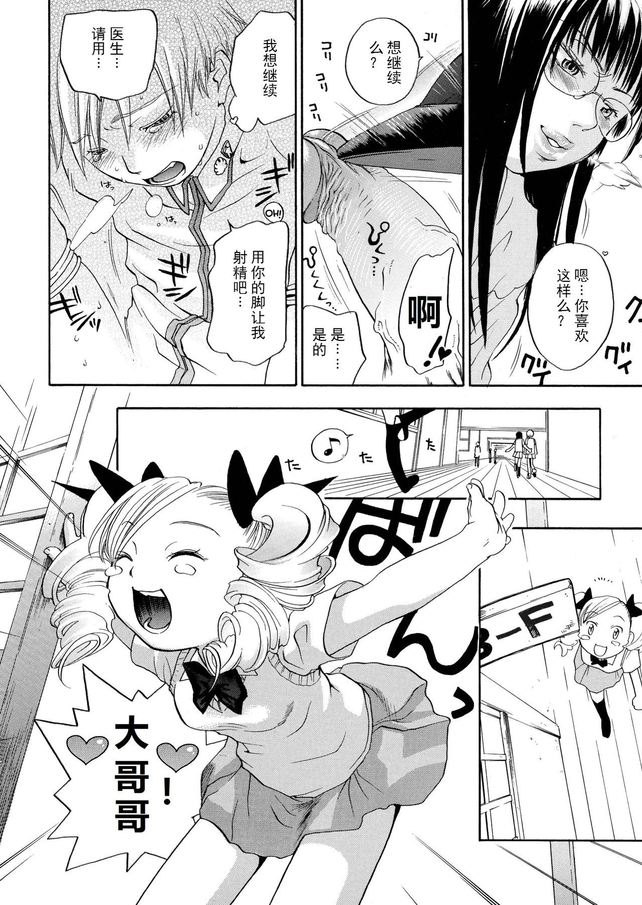 ピンクスナイパー