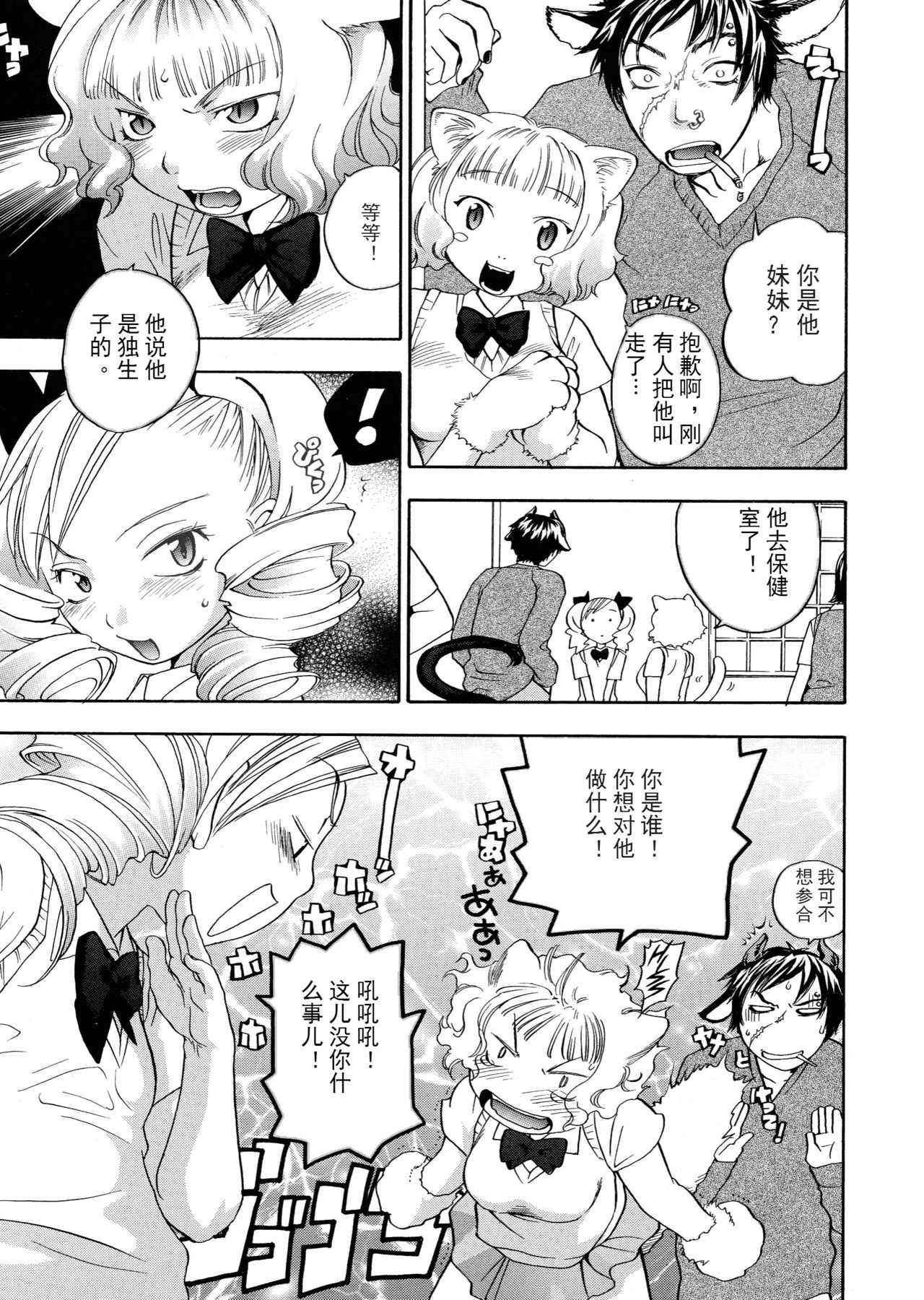 ピンクスナイパー
