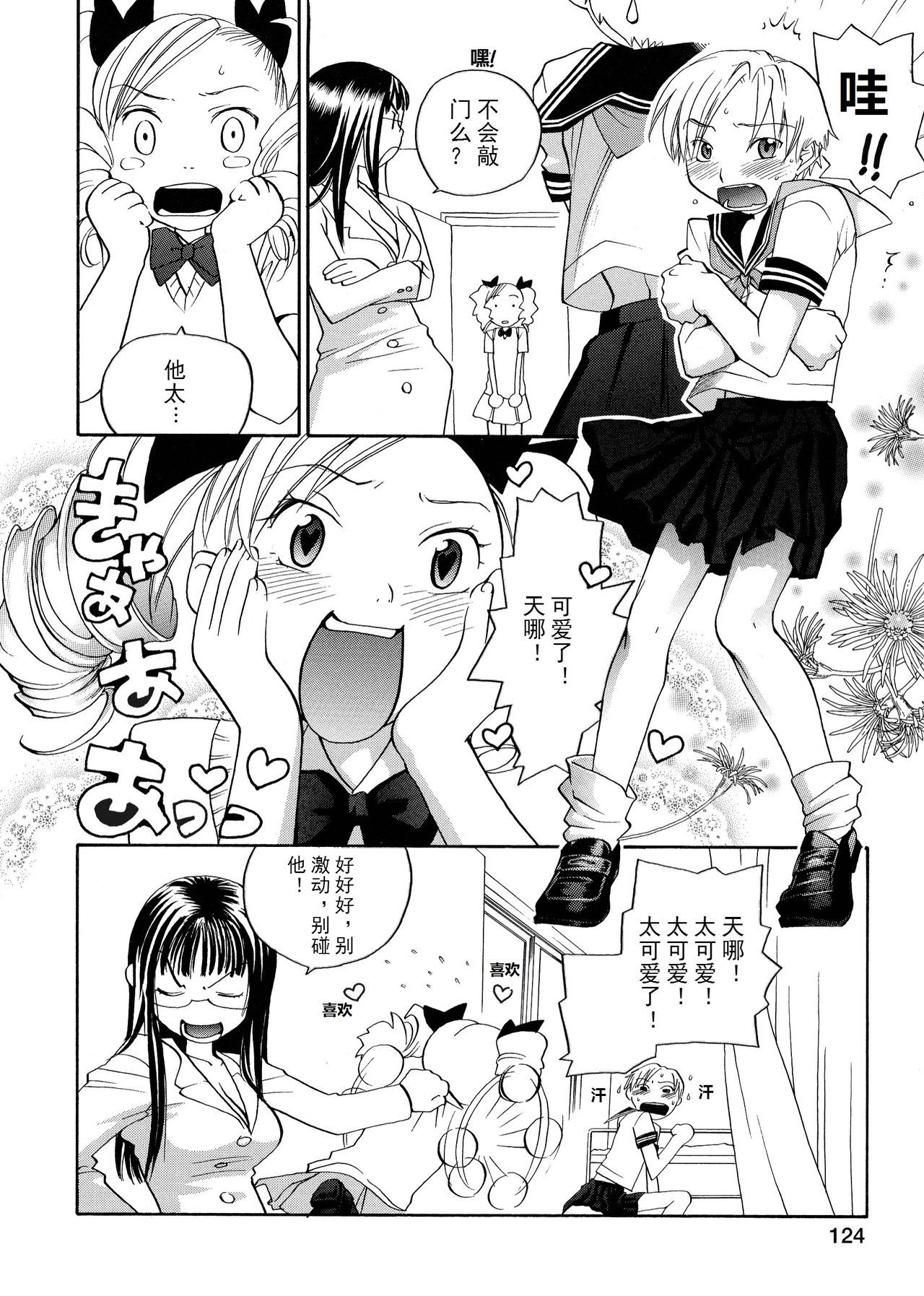 ピンクスナイパー