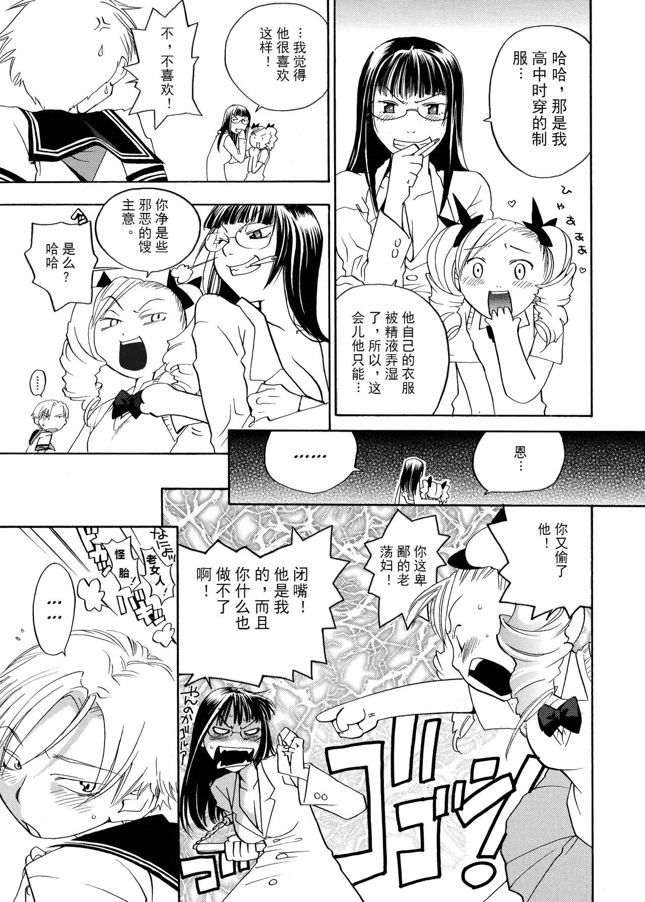ピンクスナイパー