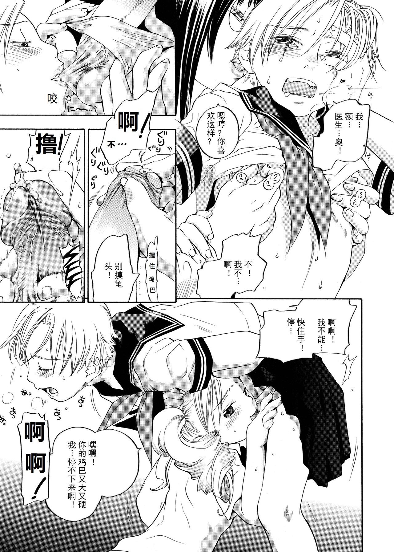ピンクスナイパー