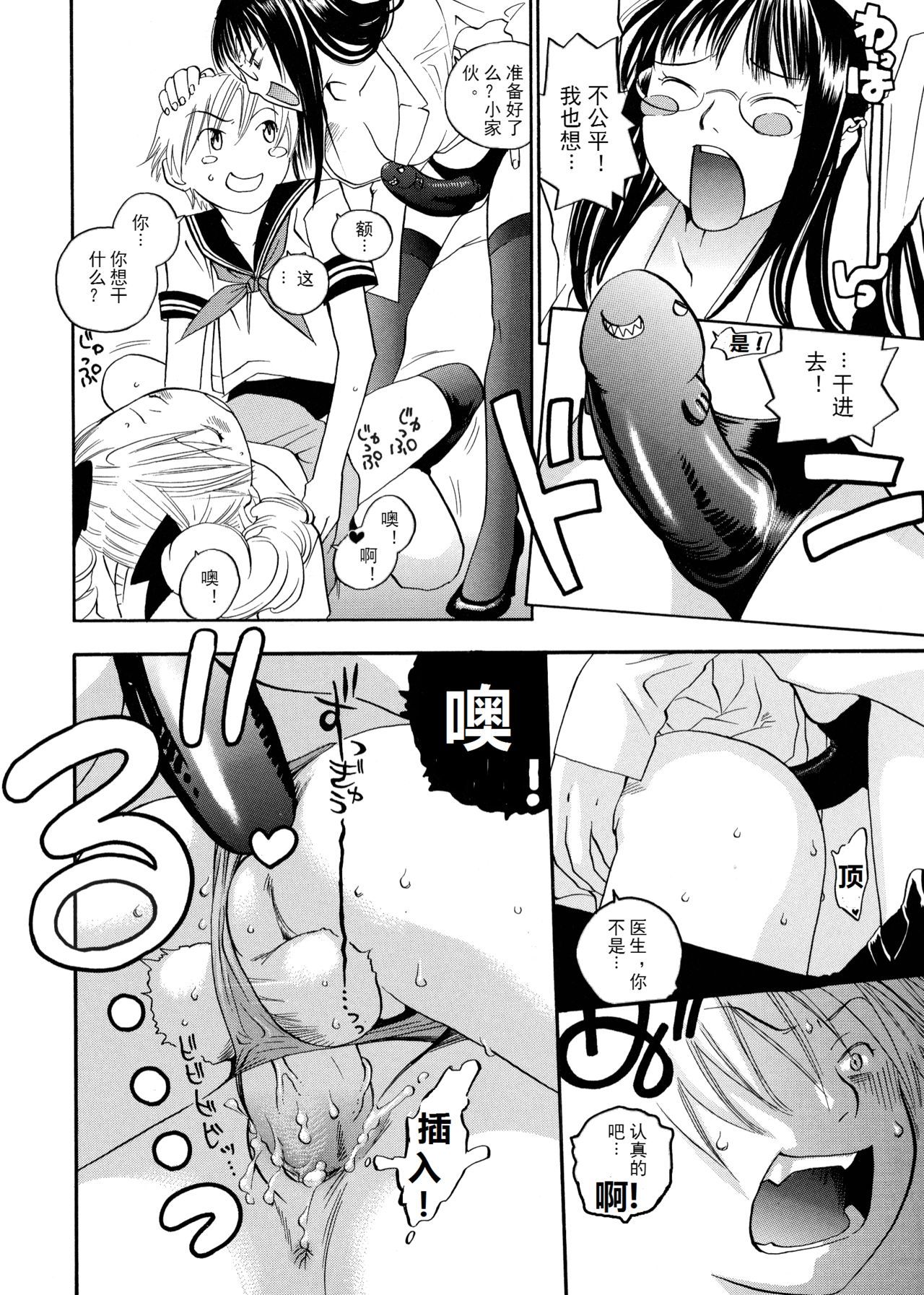 ピンクスナイパー