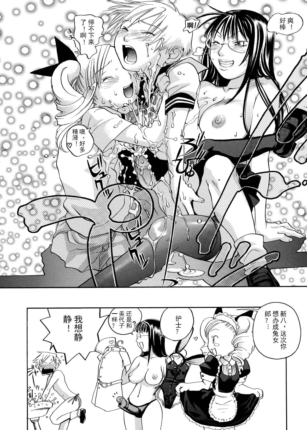ピンクスナイパー