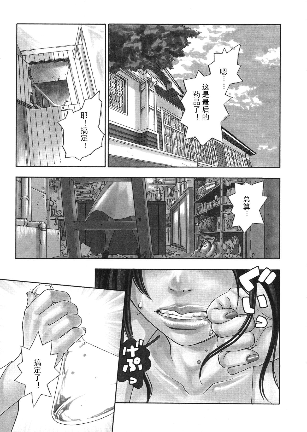 ピンクスナイパー