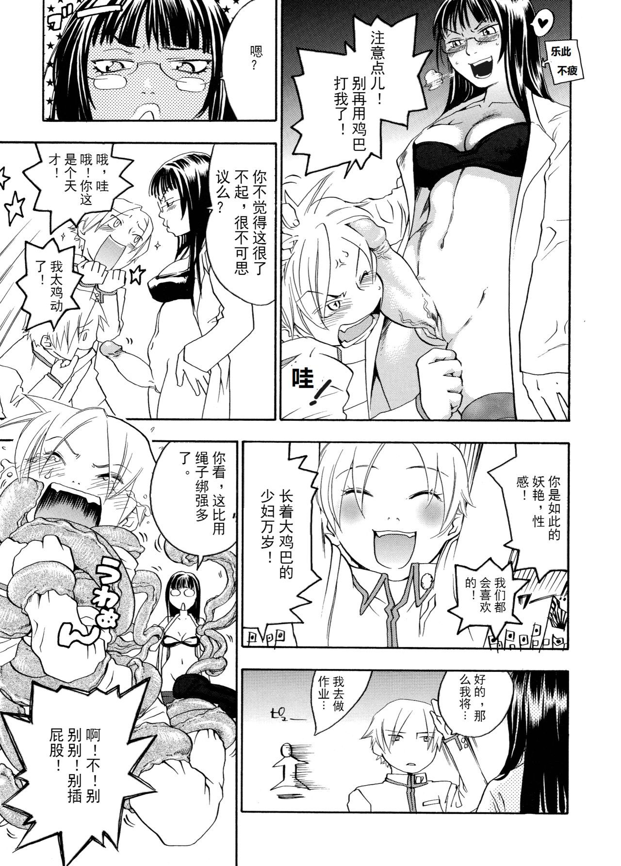 ピンクスナイパー