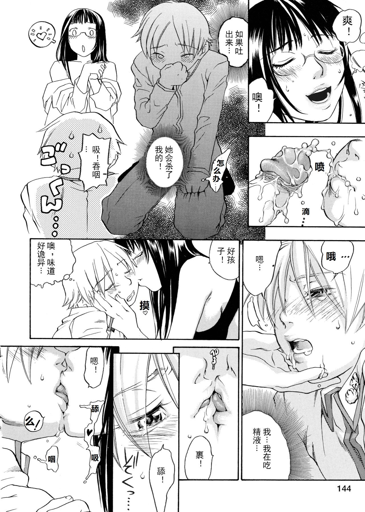 ピンクスナイパー