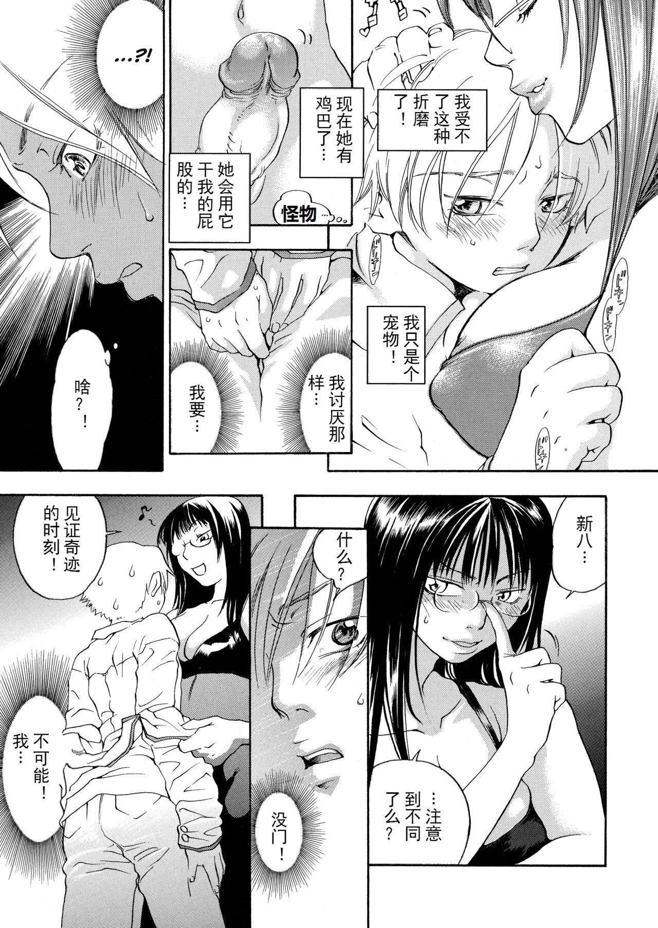ピンクスナイパー