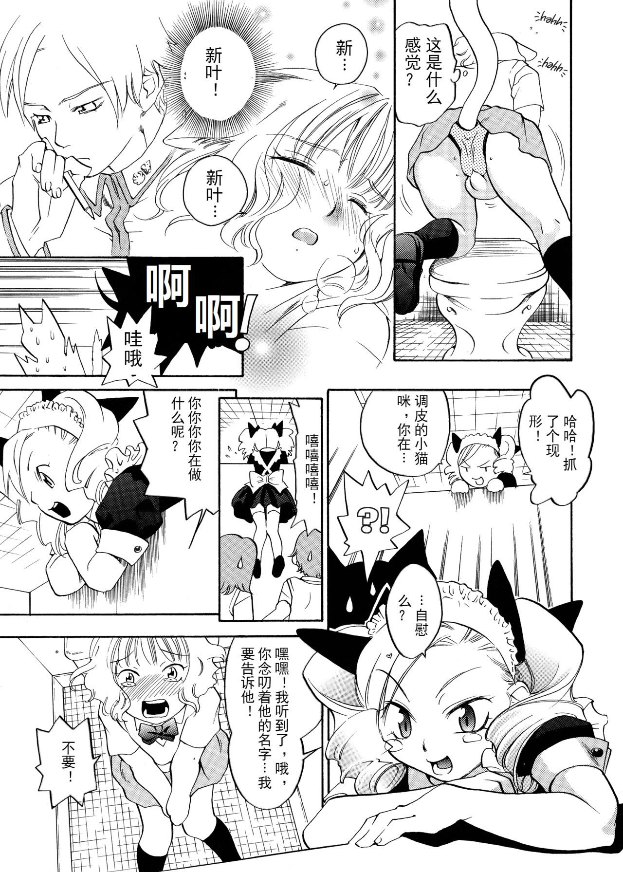 ピンクスナイパー