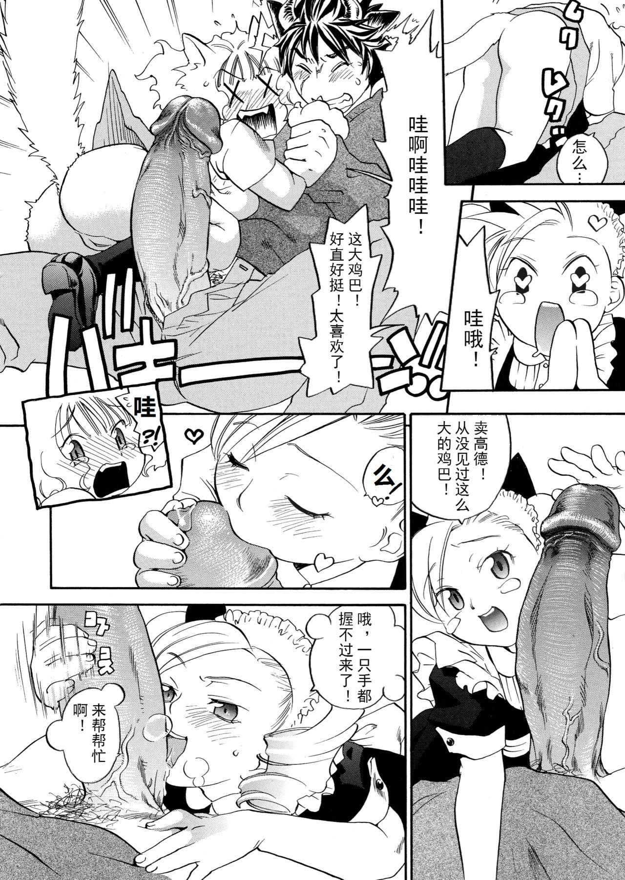 ピンクスナイパー