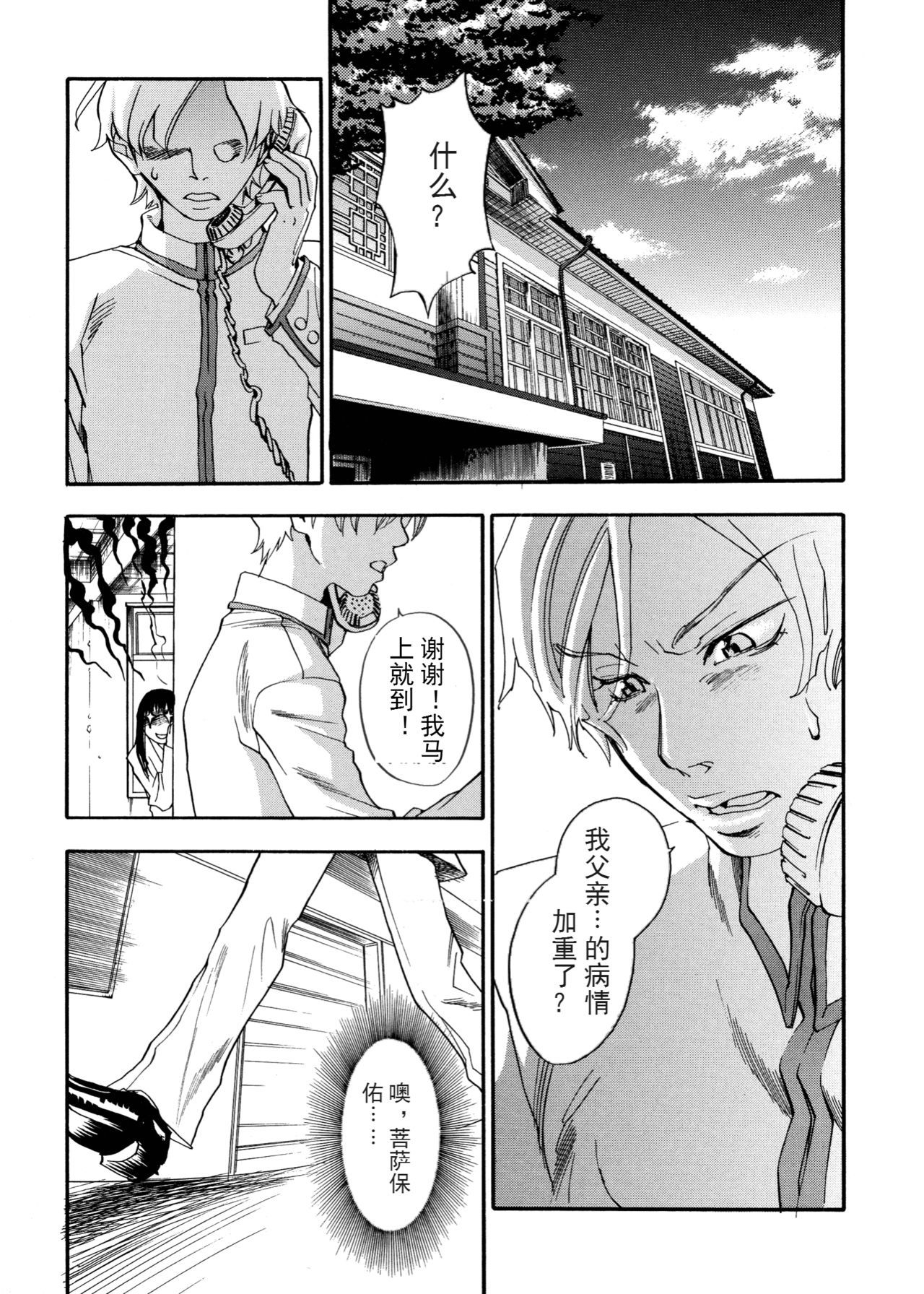 ピンクスナイパー