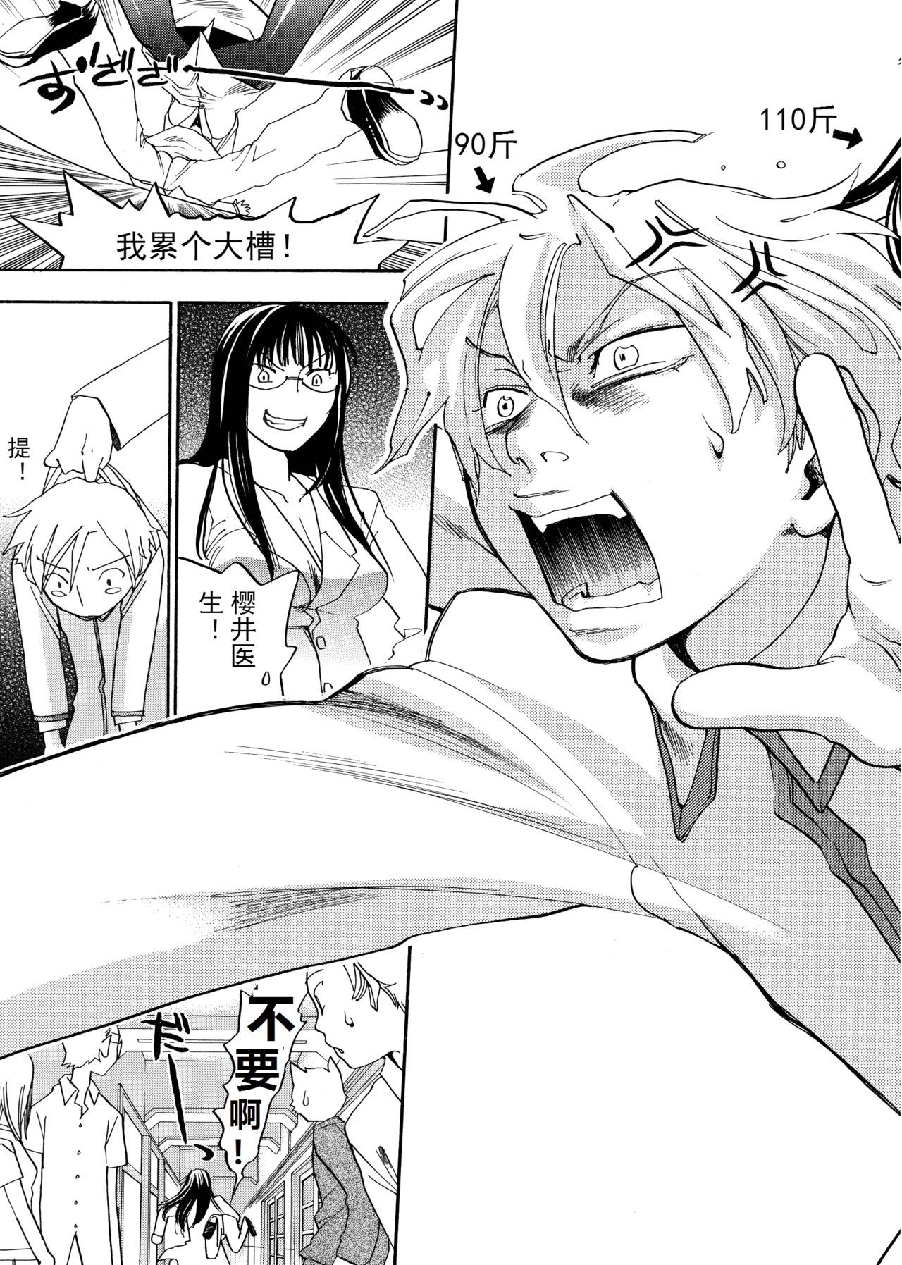 ピンクスナイパー
