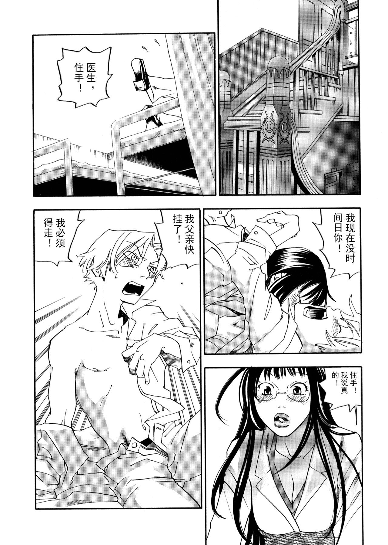 ピンクスナイパー