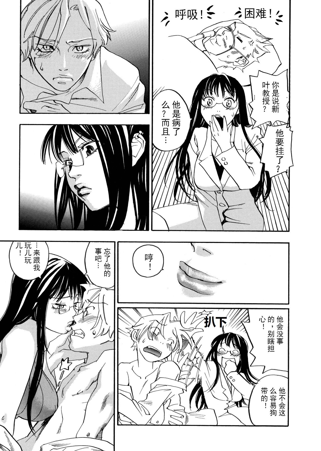 ピンクスナイパー