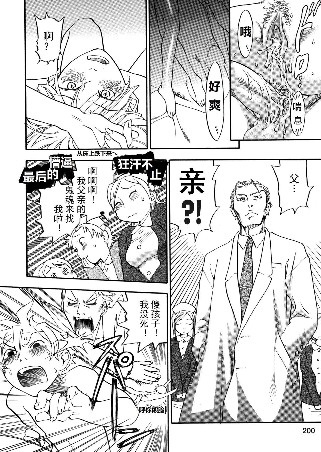 ピンクスナイパー