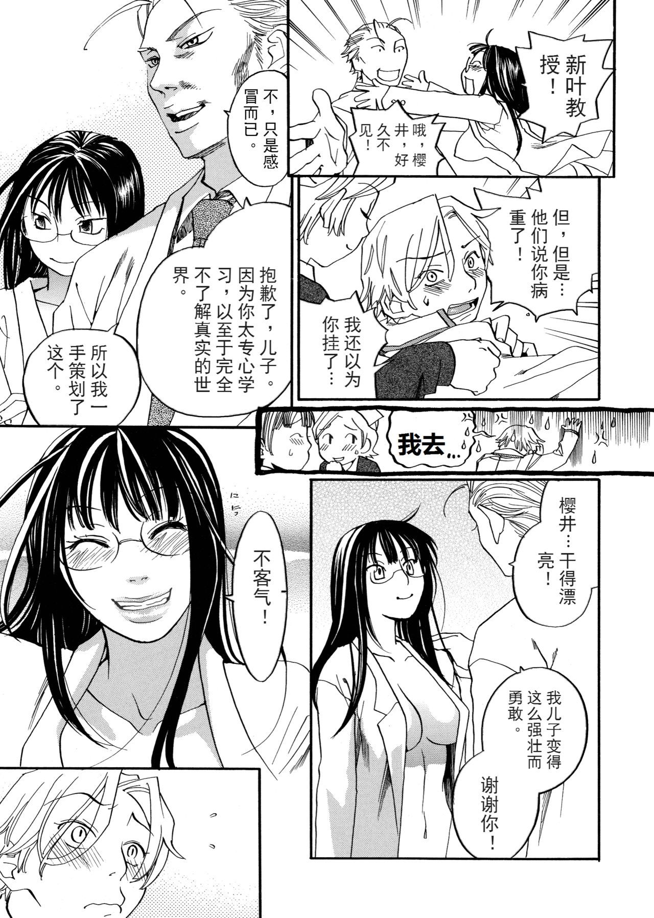ピンクスナイパー
