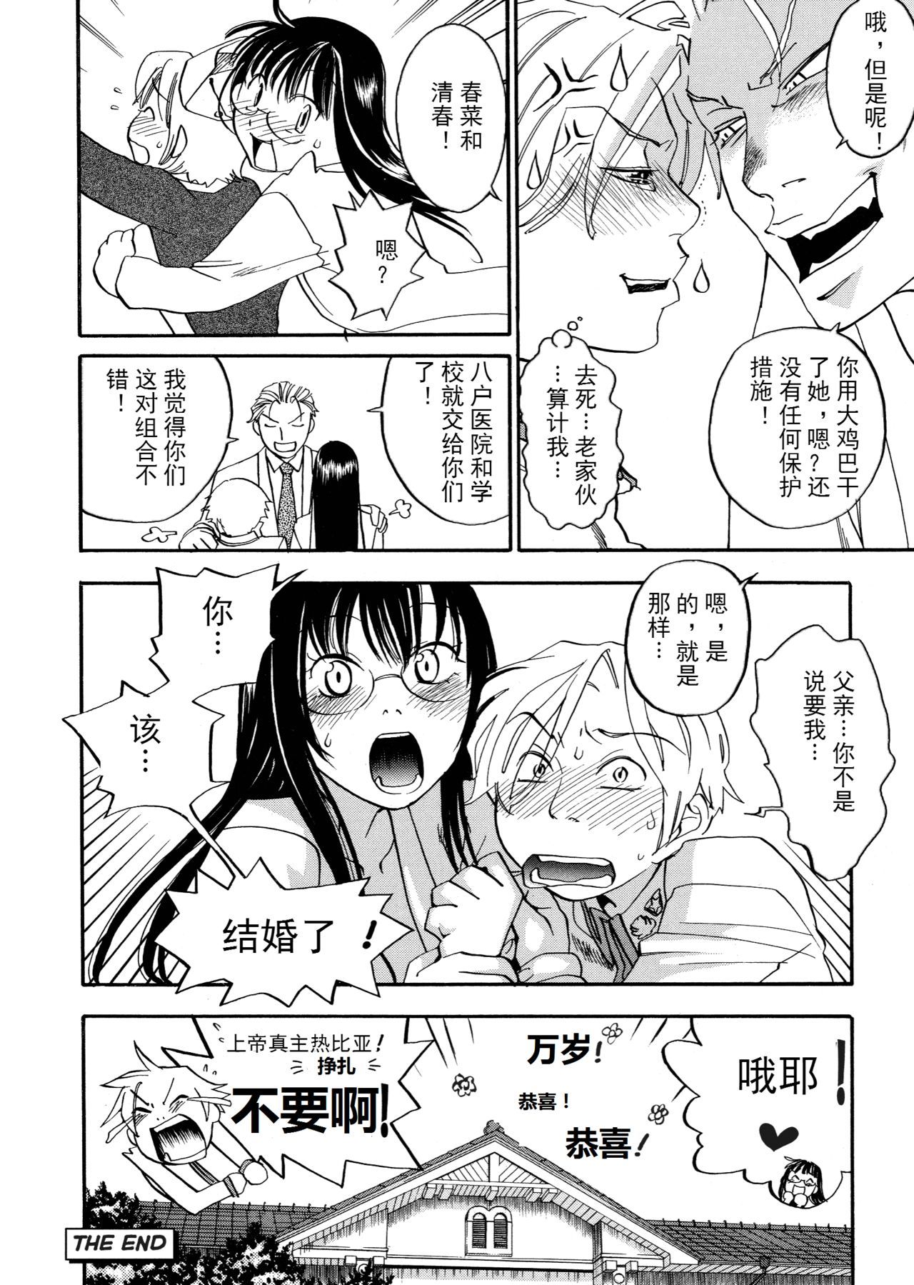 ピンクスナイパー