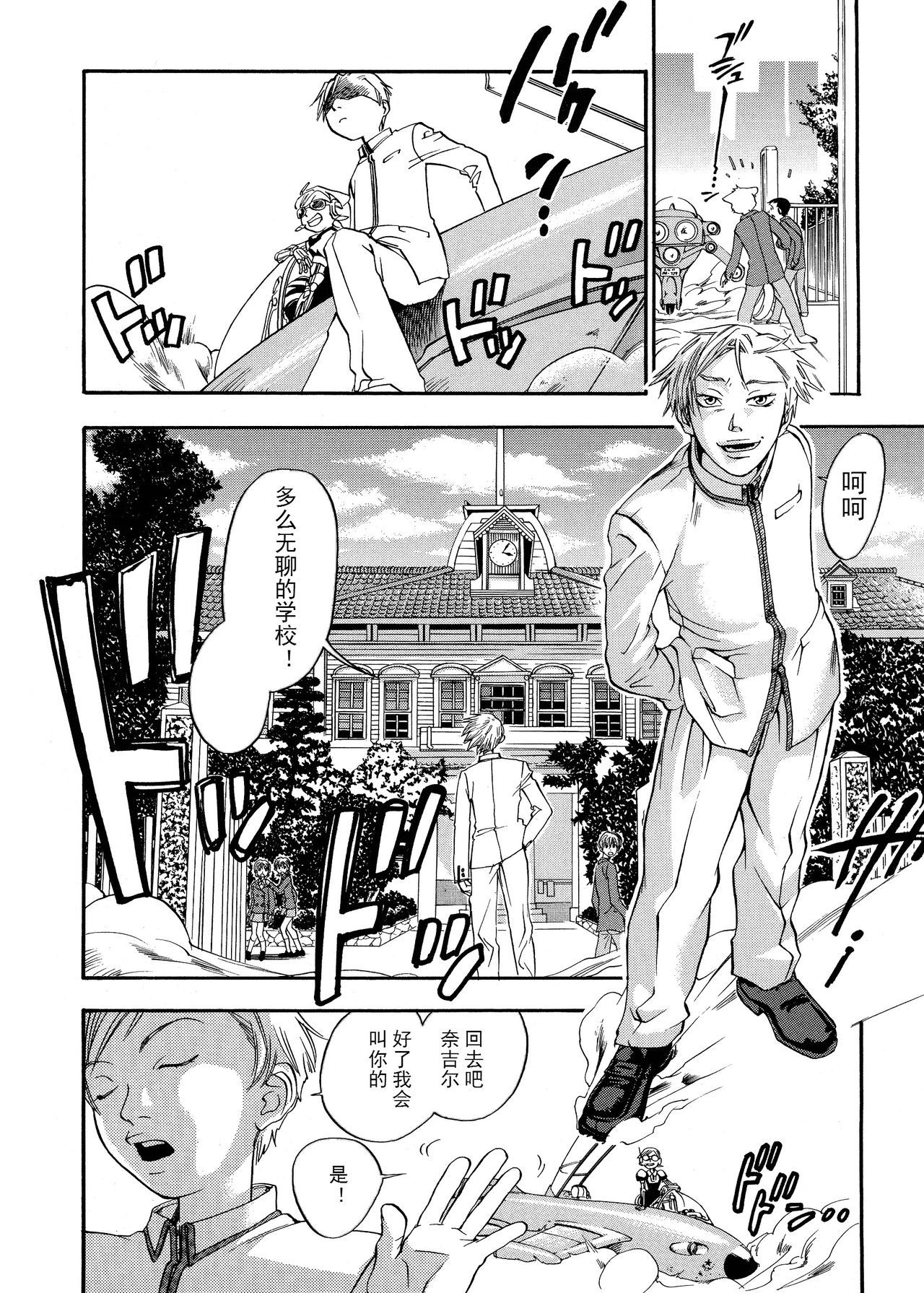 ピンクスナイパー