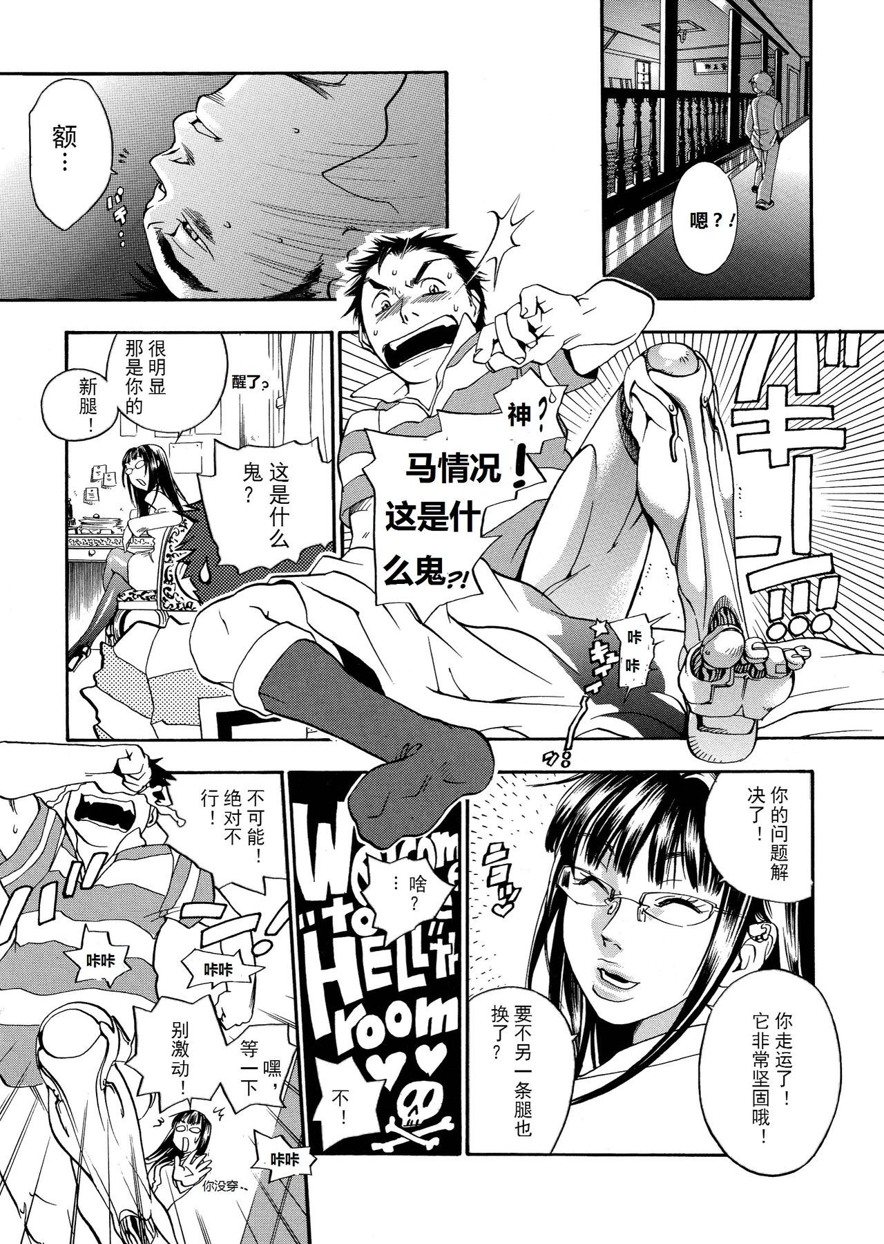 ピンクスナイパー