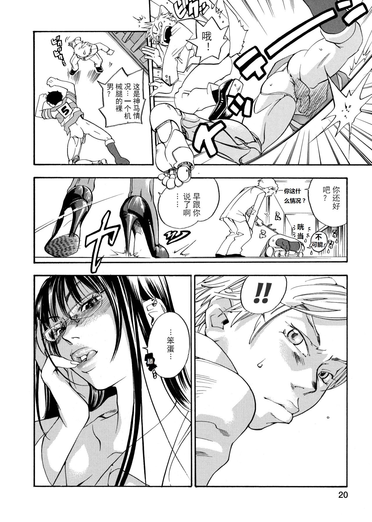 ピンクスナイパー