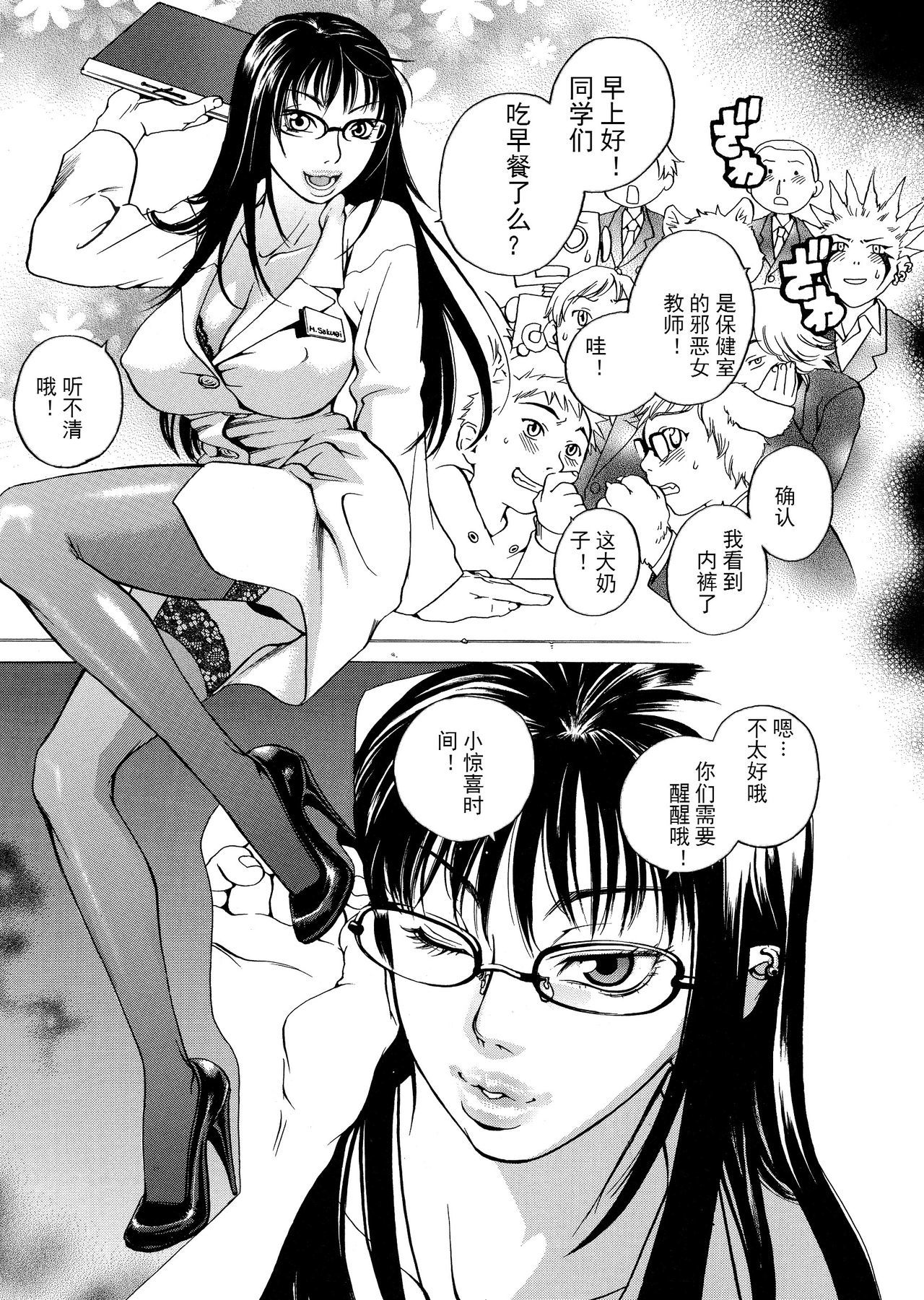 ピンクスナイパー