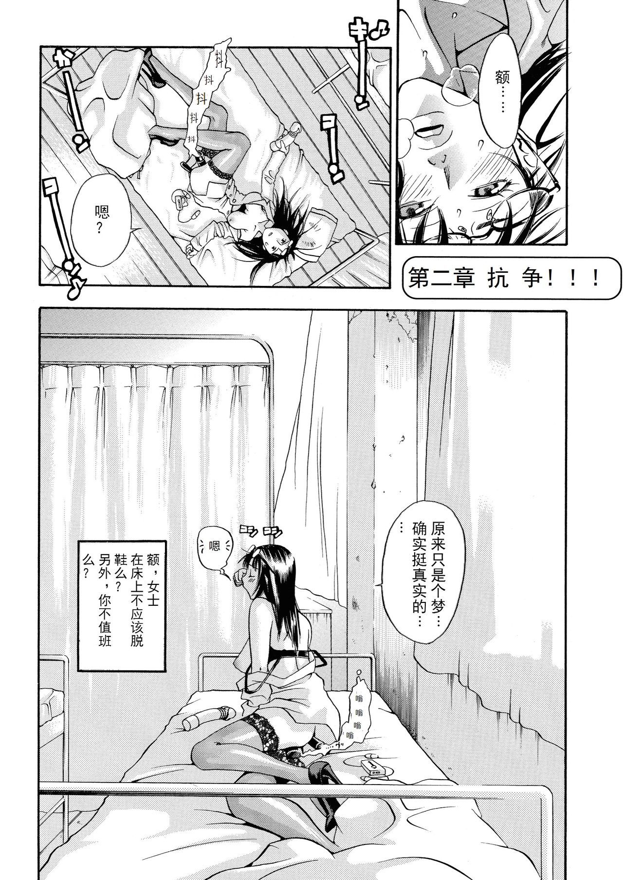 ピンクスナイパー