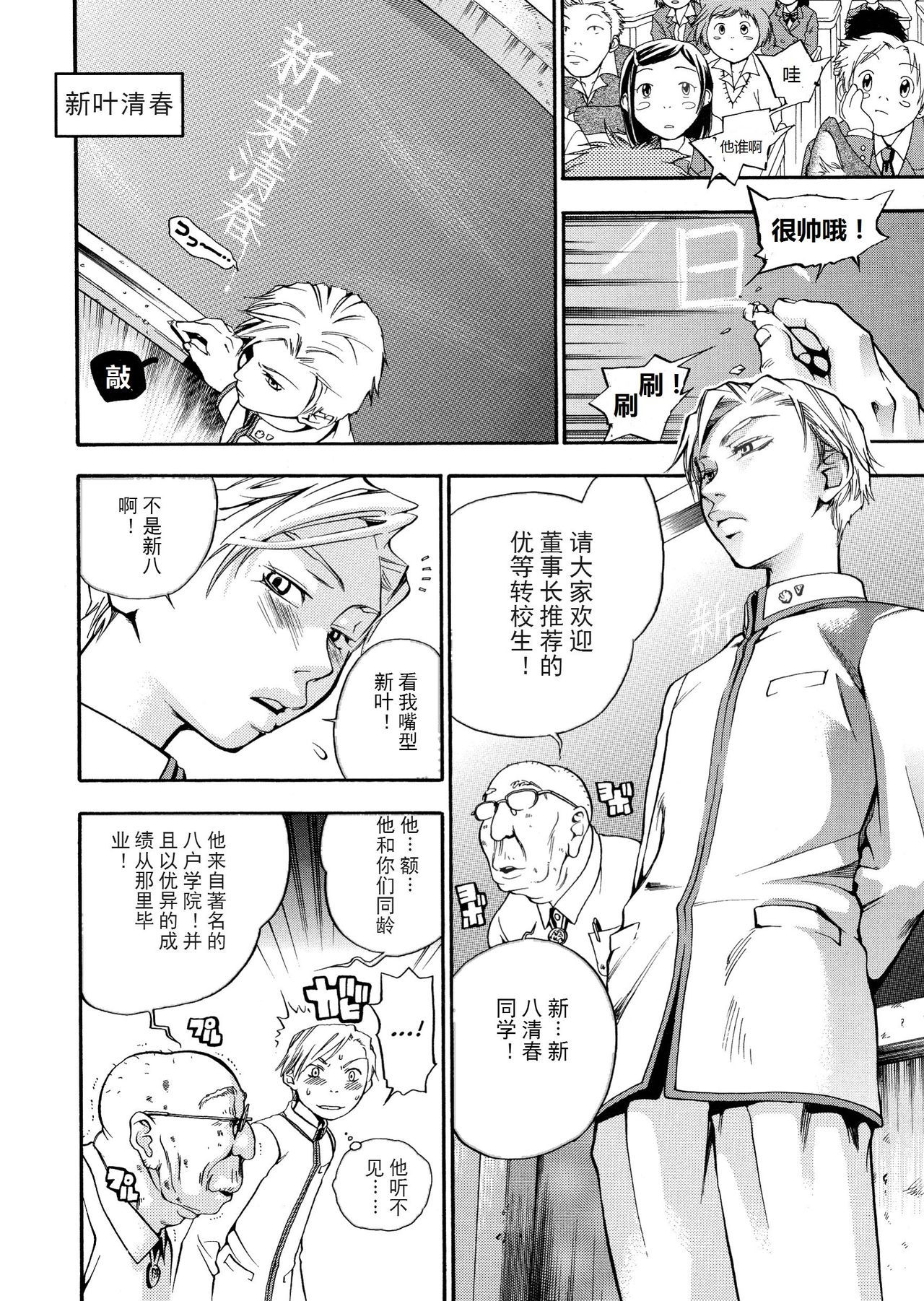 ピンクスナイパー