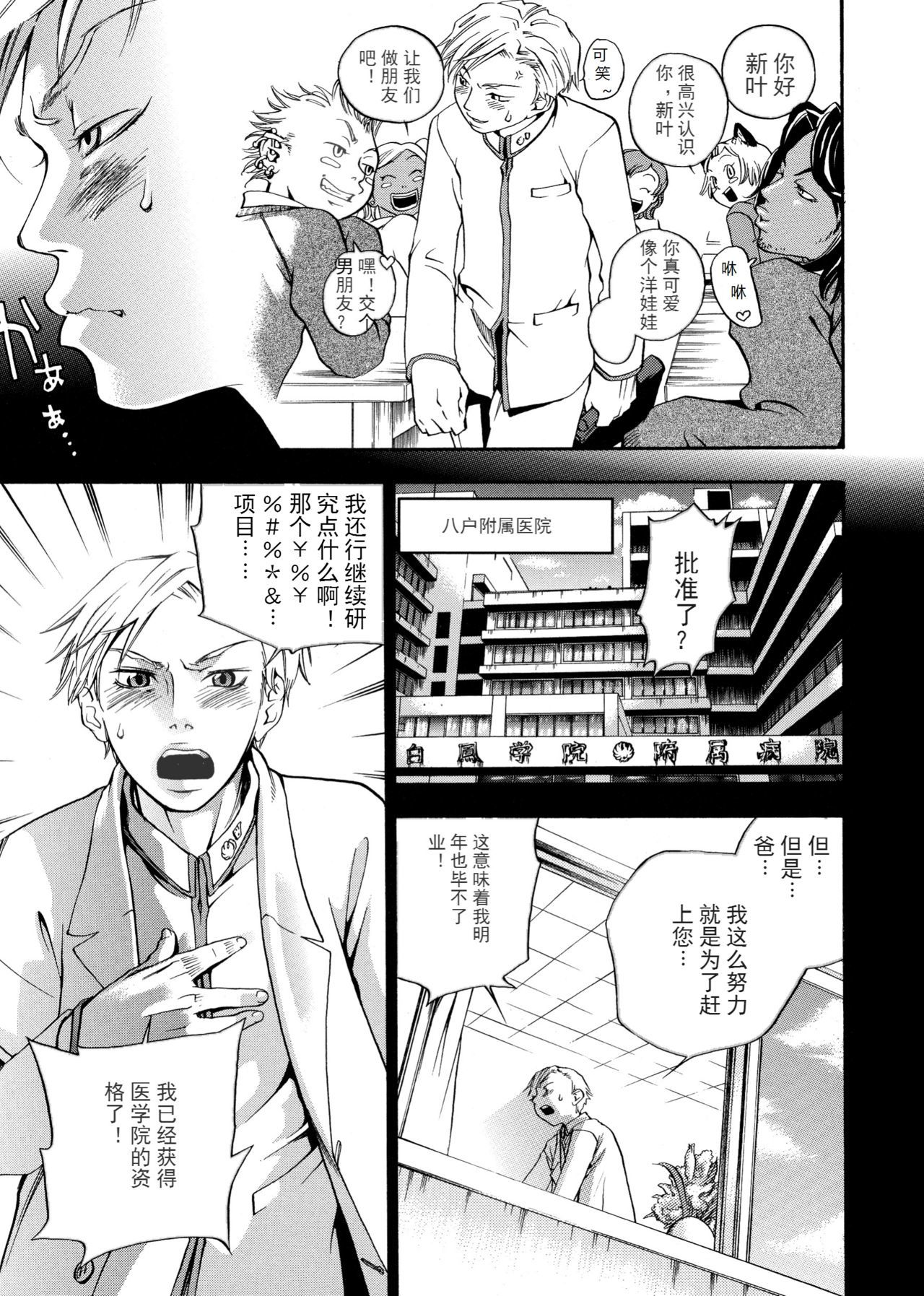 ピンクスナイパー