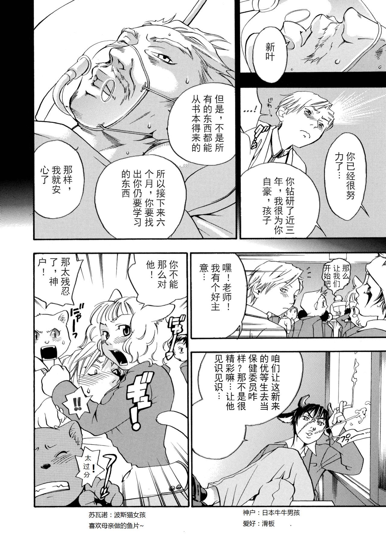 ピンクスナイパー