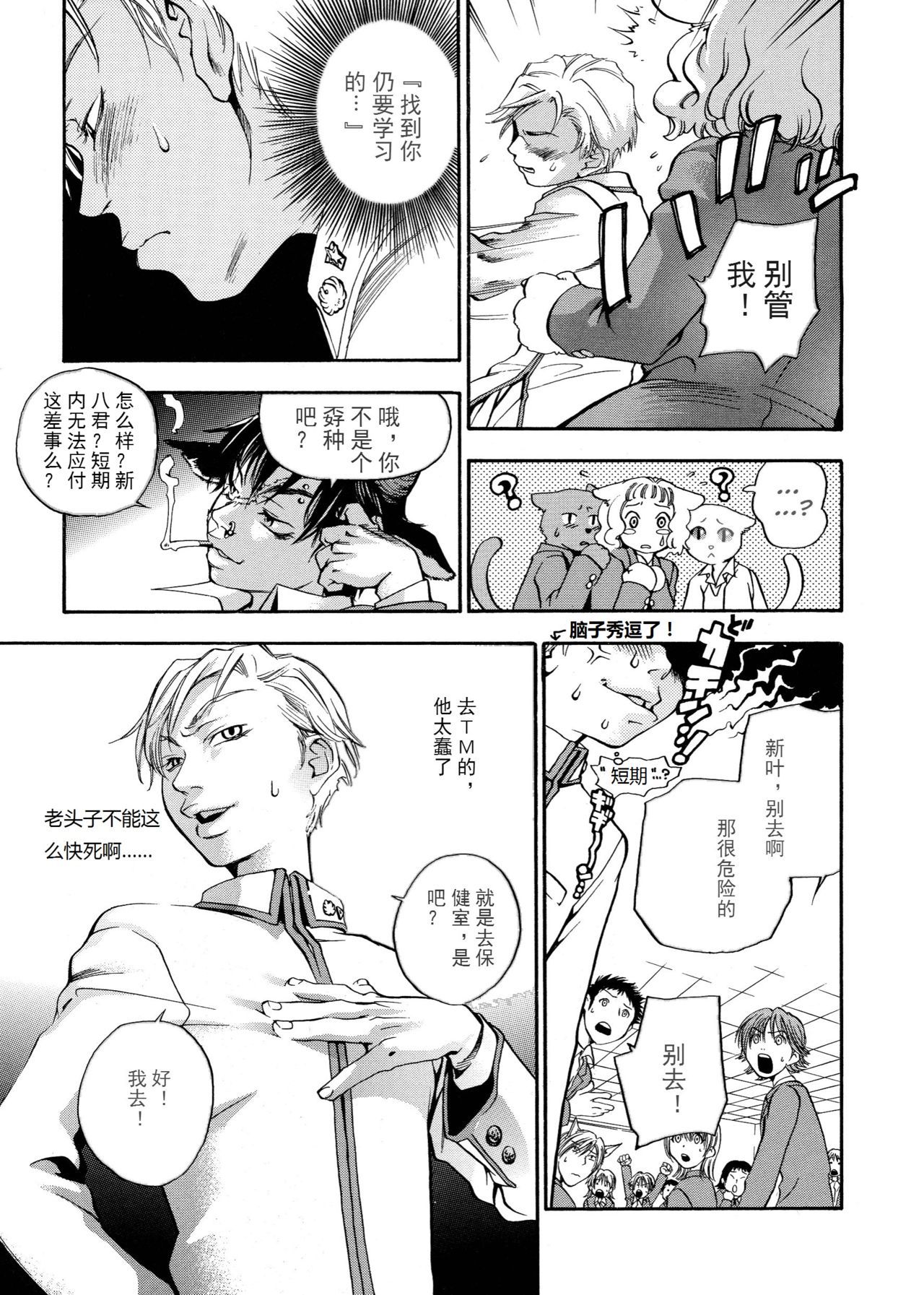 ピンクスナイパー